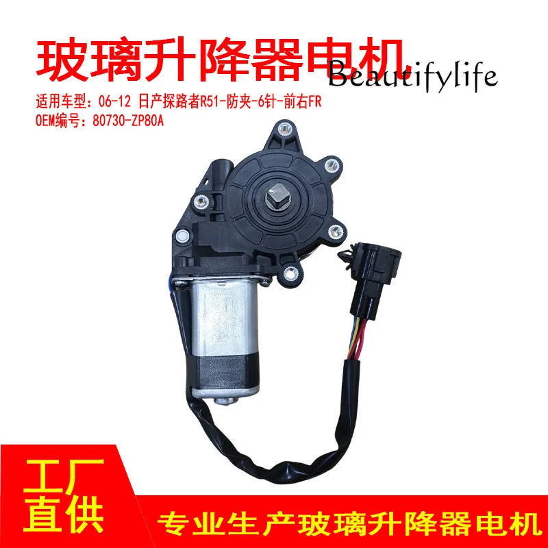 80730-ZP80A R51 Electric window shaker 6-pin front right FR High quality accessories 5