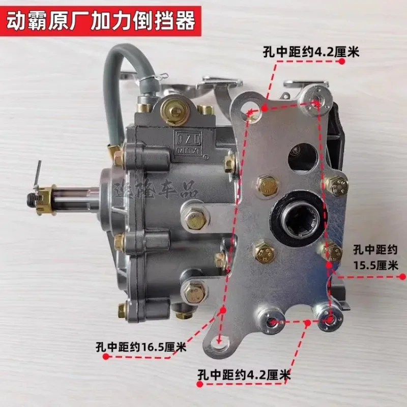 Zongshen Longxin tricycle universal type front power reverse gear 150-300 front reverse gear dynamic top auxiliary transmission