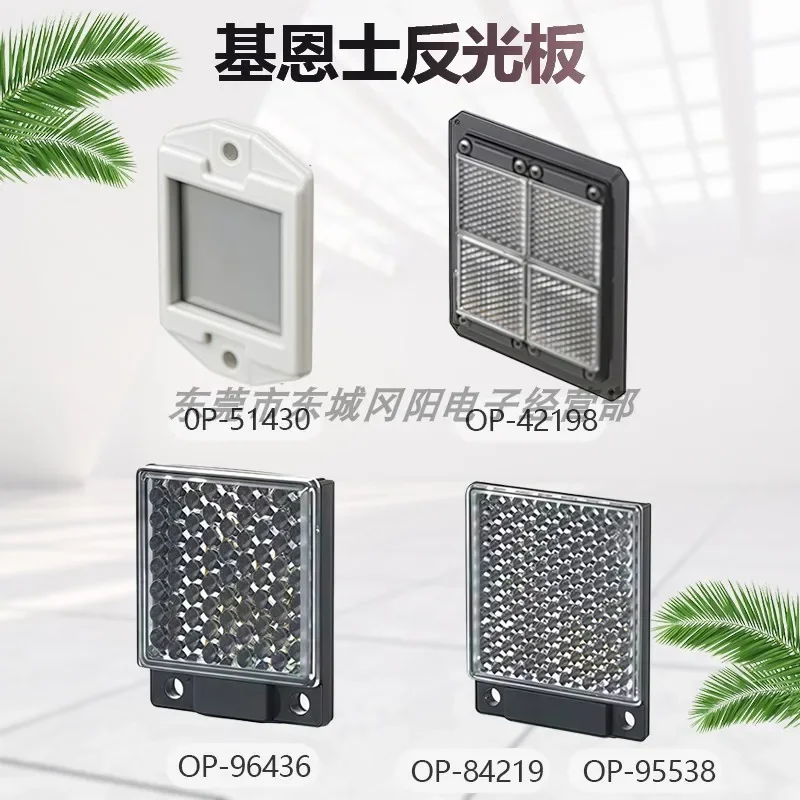2026 KEYENCE New Reflector 0P-51430 OP-42198 OP-96436 OP-84219 OP-95538