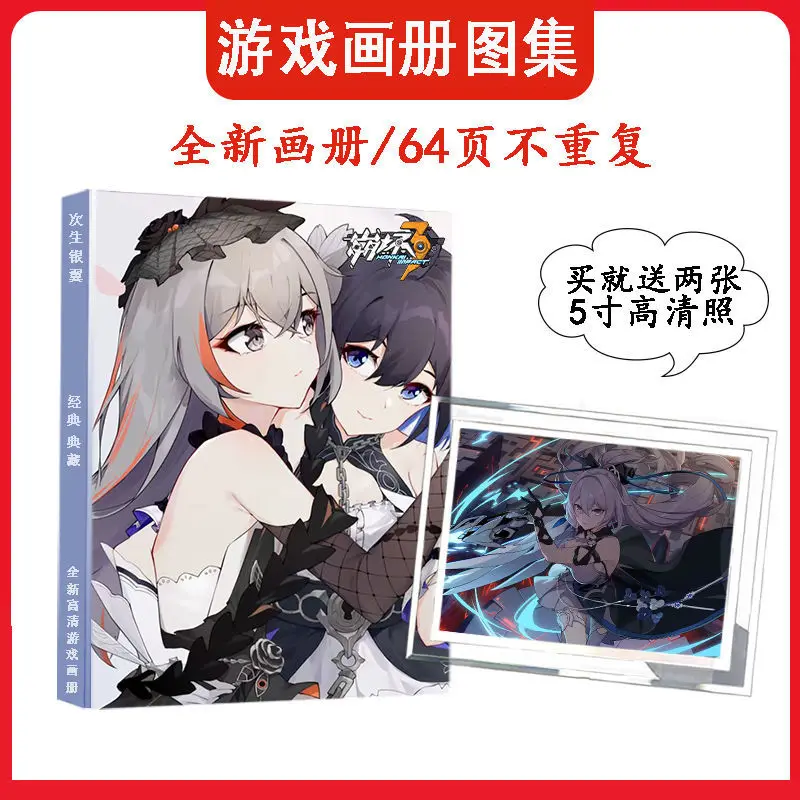 Chinese Game Honkai Star Rail Bronya Zaychik Photo Book Peripheral Photobook Card Sticker Assistance Posters Badges Keychain