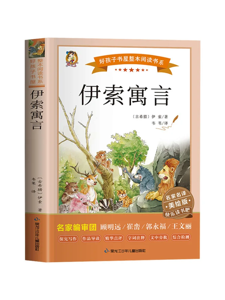 

Book-Winshare Aesop's Fables Famous Translations and Beautiful Illustrations