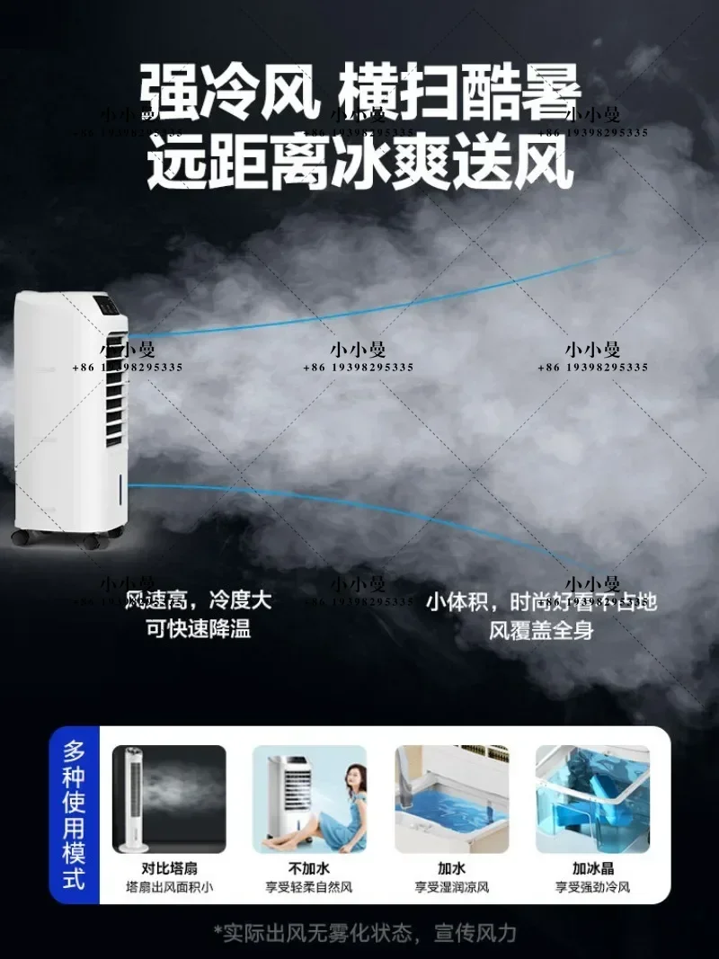 Haier air conditioner refrigeration fan household single cooling water cooler air conditioner fan