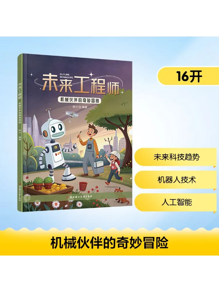 

Book-Winshare The Wonderful Adventure Of Mechanical Companion