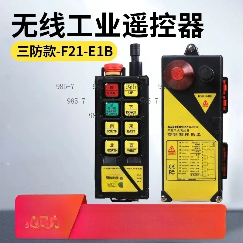 Wireless remote control for winch, miniature electric hoist,  lifting crane