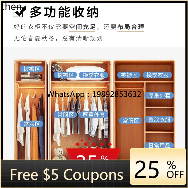 solid wood wardrobe household small apartment bedroom locker simple modern storage large wardrobe