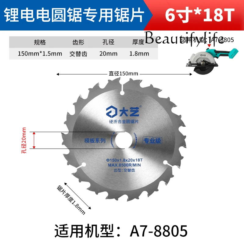 Lithium battery electric circular saw original saw blade 5/6 inch rechargeable cutter chainsaw power tools