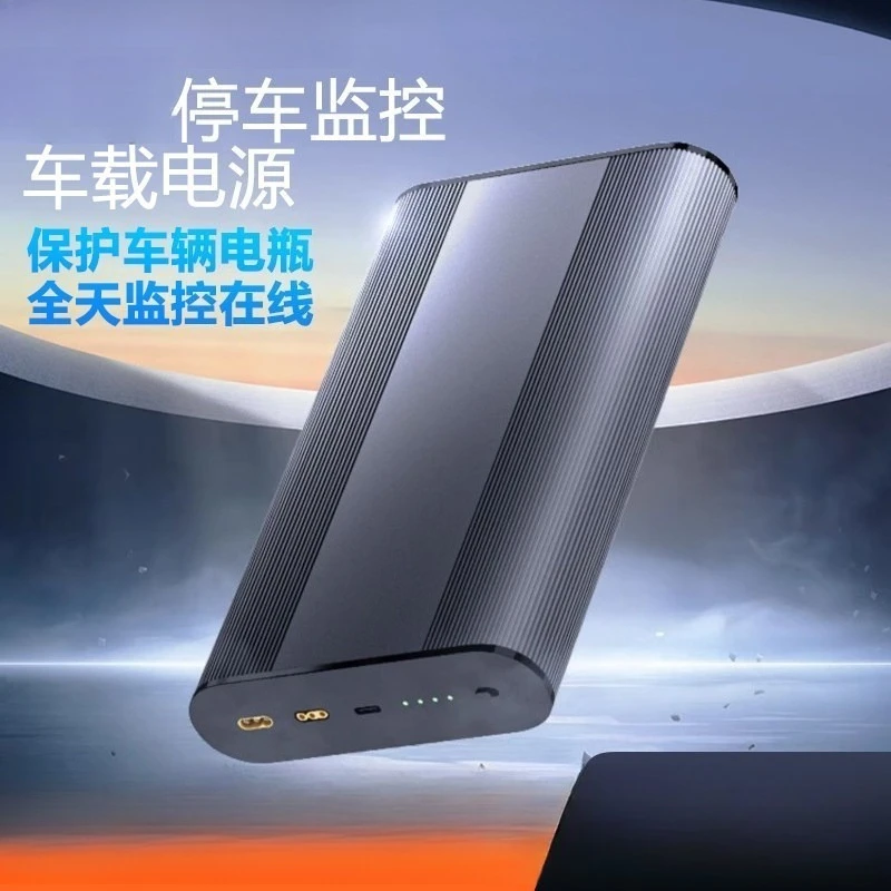 Large-capacity Driving Recorder, 24 Hours A Day Protection Parking Monitoring, Vehicle Power Supply