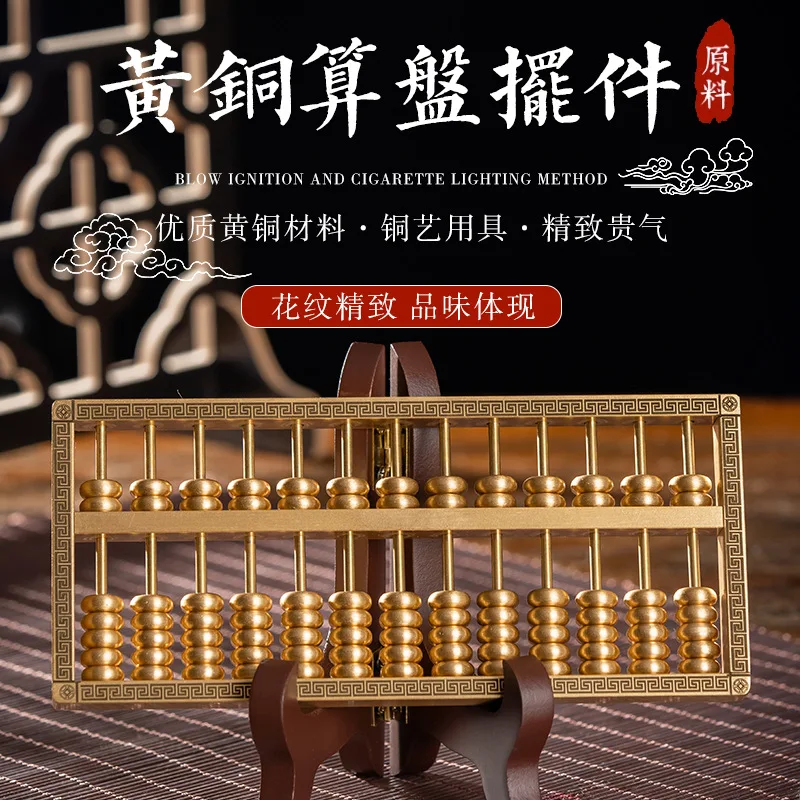 Brass Abacus Decoration Solid Ruyi Abacus Office Decorations Company Opening Gift Gift Customization Manufacturer