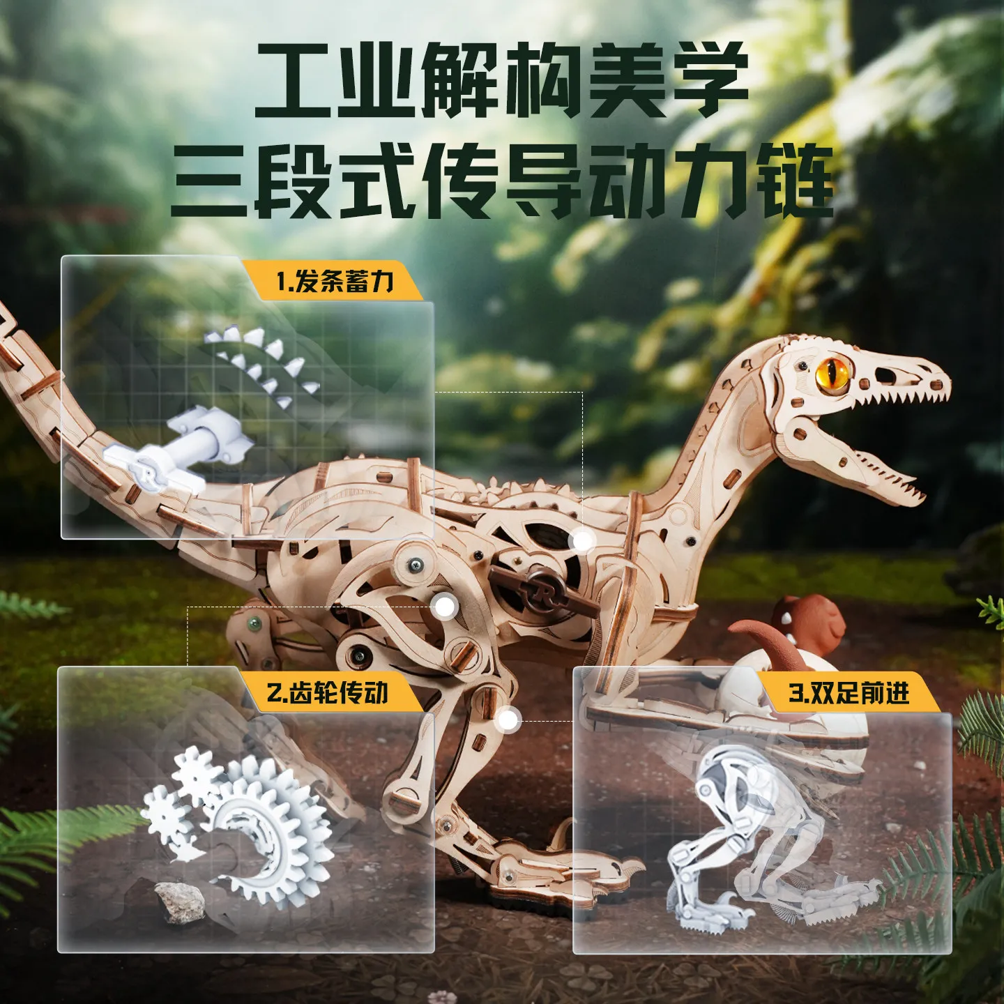 Creative Mechanical Velociraptor Dinosaur Wooden DIY 3D Puzzle Building Kit Model Educational Birthday Gift for Teens Adults