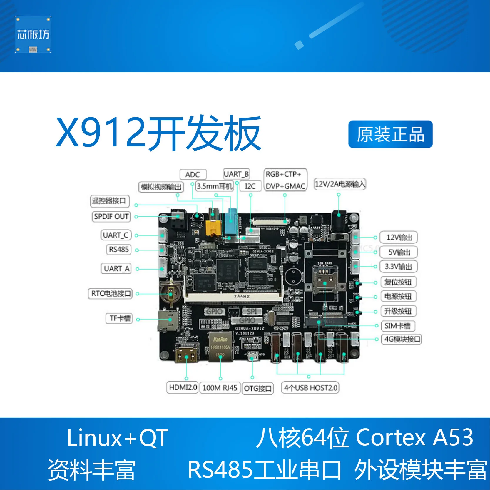 AMLOGIC X912 development board core board eight core Android 7 Android Linux Jingchen