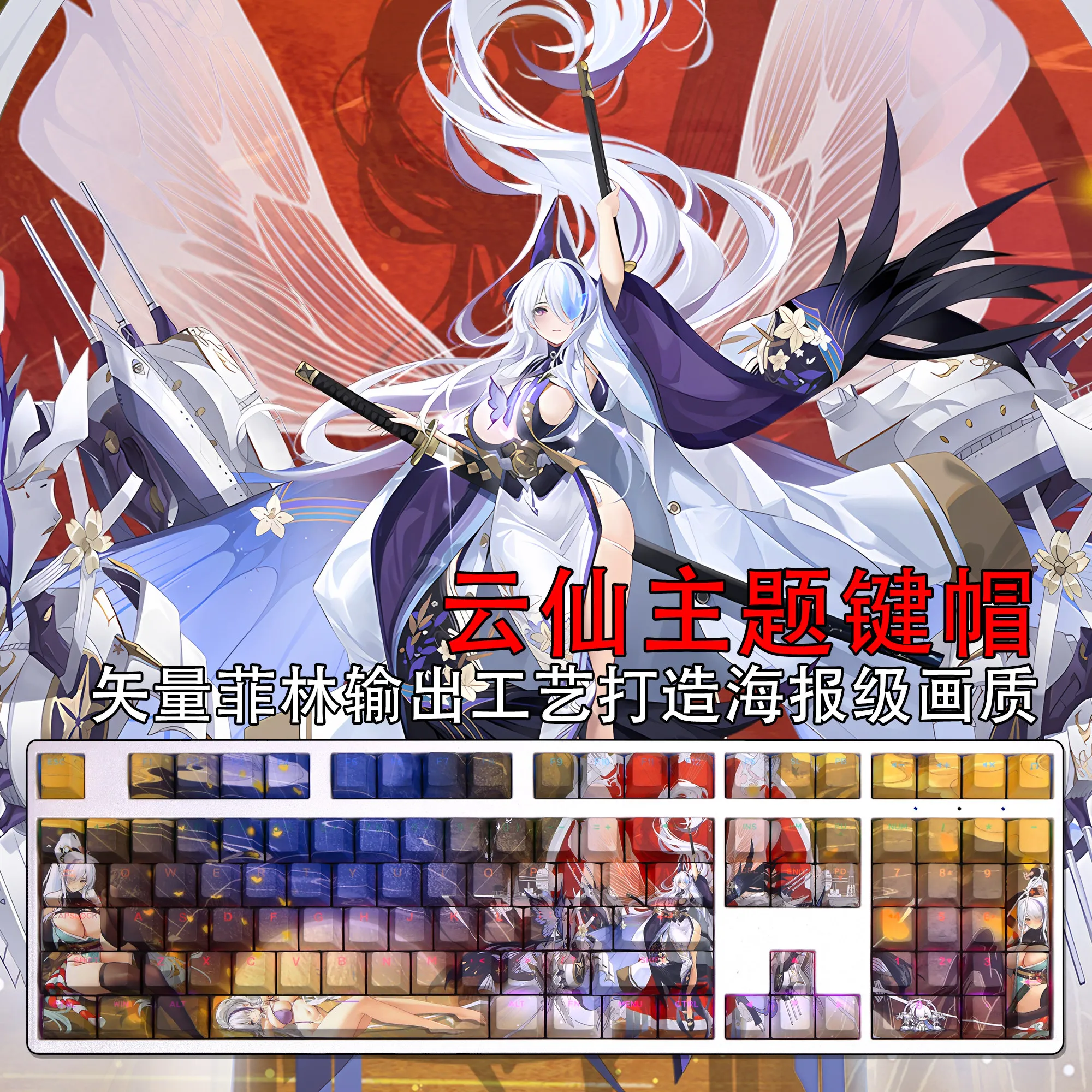 108 Tasten Set Unzen Azur Lane Niedliche PBT-Tastenkappen Cherry-Höhe für MX-Schalter Mechanische Tastatur Gaming Custom – Detail 3