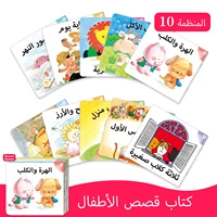 1 Set of 10 Arabic Children's Storybooks Children's Enlightened Reading Books Early Learning Books Puzzle Gifts