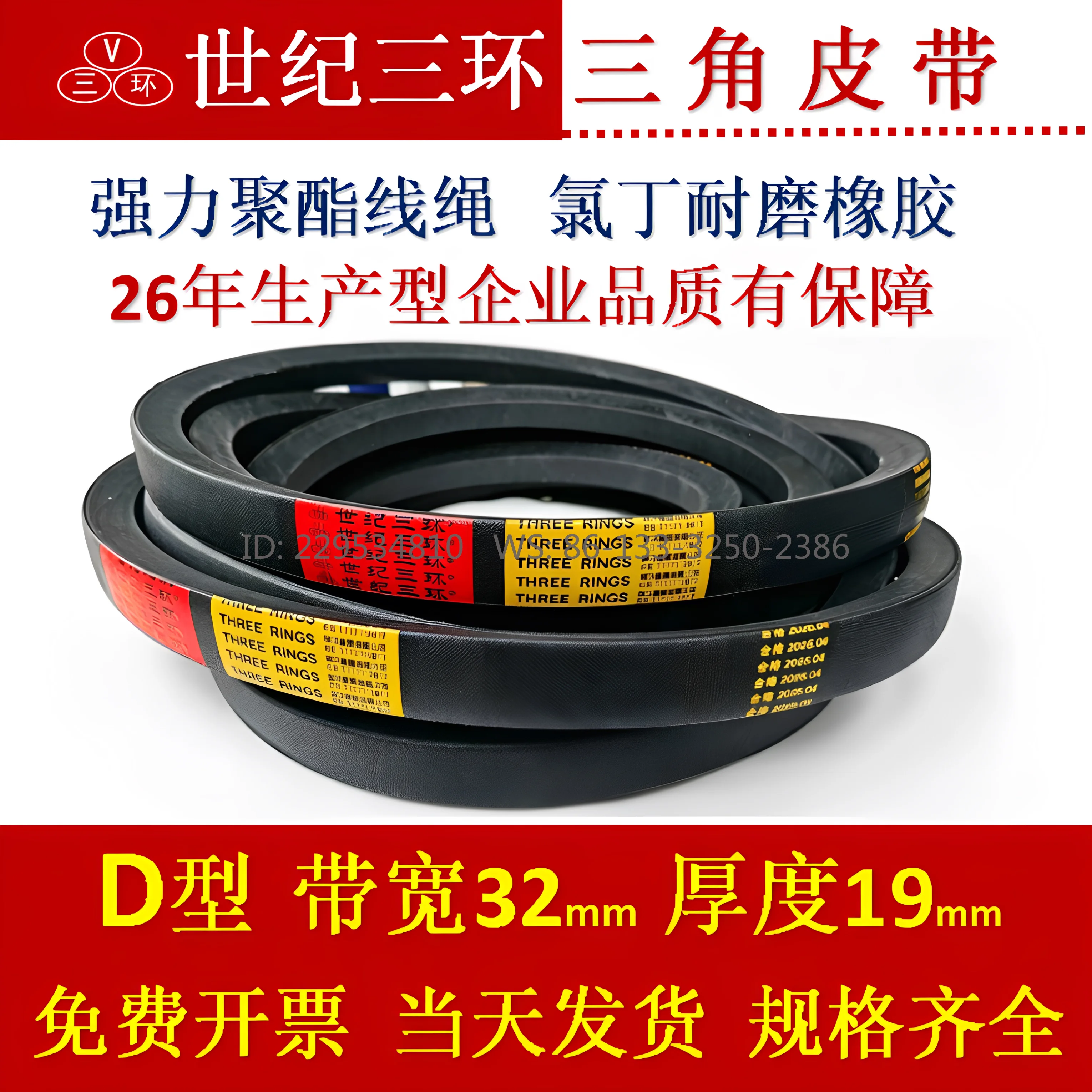 1PCS triangular belt D8050Li-12200 special transmission belt for crusher ball mill