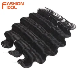 FASHION IDOL 24 Inch Body Wave Crochet Hair Soft Long Synthetic Hair Braids Ponytail Hair Extension Ombre Blonde Brown Fake Hair