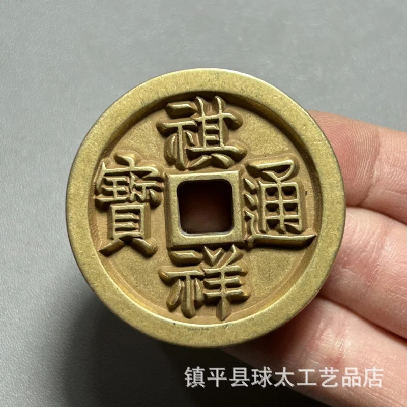 Antique Miscellaneous Items: Ancient Coins, Bronze Coins, Coins of the Ten Emperators of the Qing Dynasty, Coins of the Twelve E