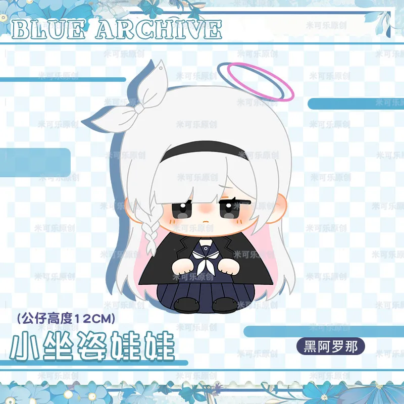 

12cm Anime A.R.O.N.A Sorasaki Hina Blue Archive Cotton Doll Cosplay Plush Pendant Kawaii Sitting Posture Plushie Toys Dango