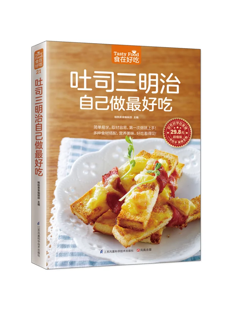 

Book-Winshare Toast Sandwiches Are Delicious To Make By Yourself Great Version