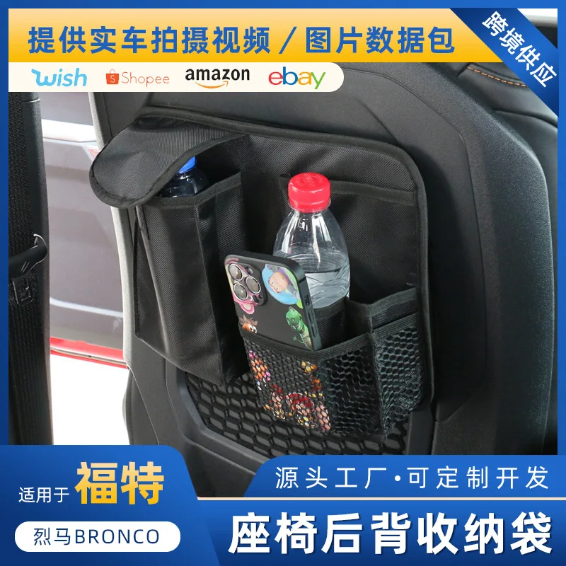 

Suitable for Ford BRONCO backrest storage bag, hanging bag, rear seat back storage bag