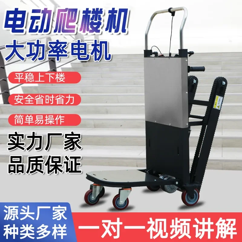 Electric Stair Climbing Hand Truck Folding Dolly Cart Automatic Load Assist for Moving Heavy Appliances Furniture Up Down