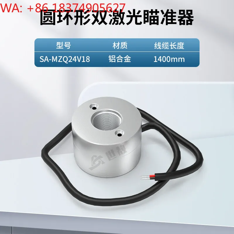 Suitable for 12-24V D C power supply of circular sight