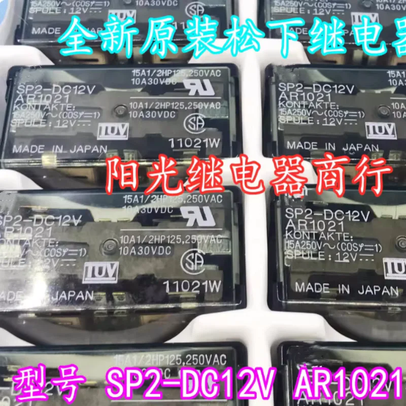 

SP2-DC12V AR1021 New Relay, 8-pin, 12V