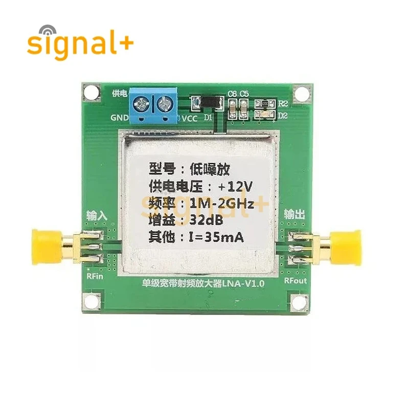 0.01-2000MHz 2Ghz 32dB DC Broadband Low Noise Amplifier LNA RF Module Board UHF VHF HF Low dB Electronic Tools