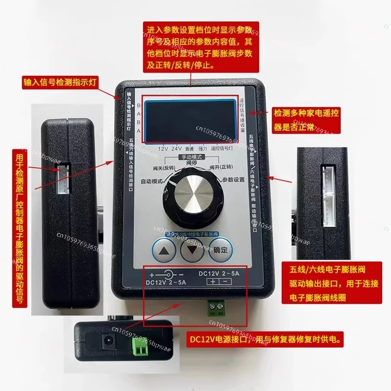 Electronic Expansion Valve Repair Instrument Driver Stuck Repair Inverter Air Conditioner  Fault Detection Maintenance Tool