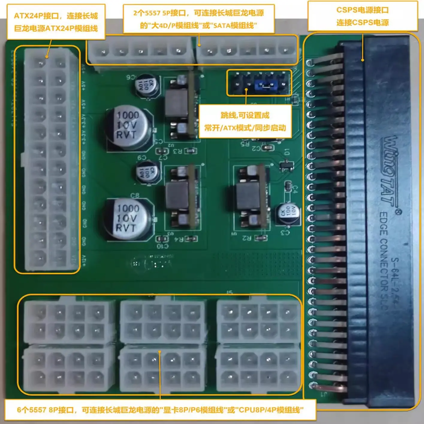 CSPS Silent Power Supply to ATX Adapter Board No. 18 Board 6-way PCIe Starts Simultaneously