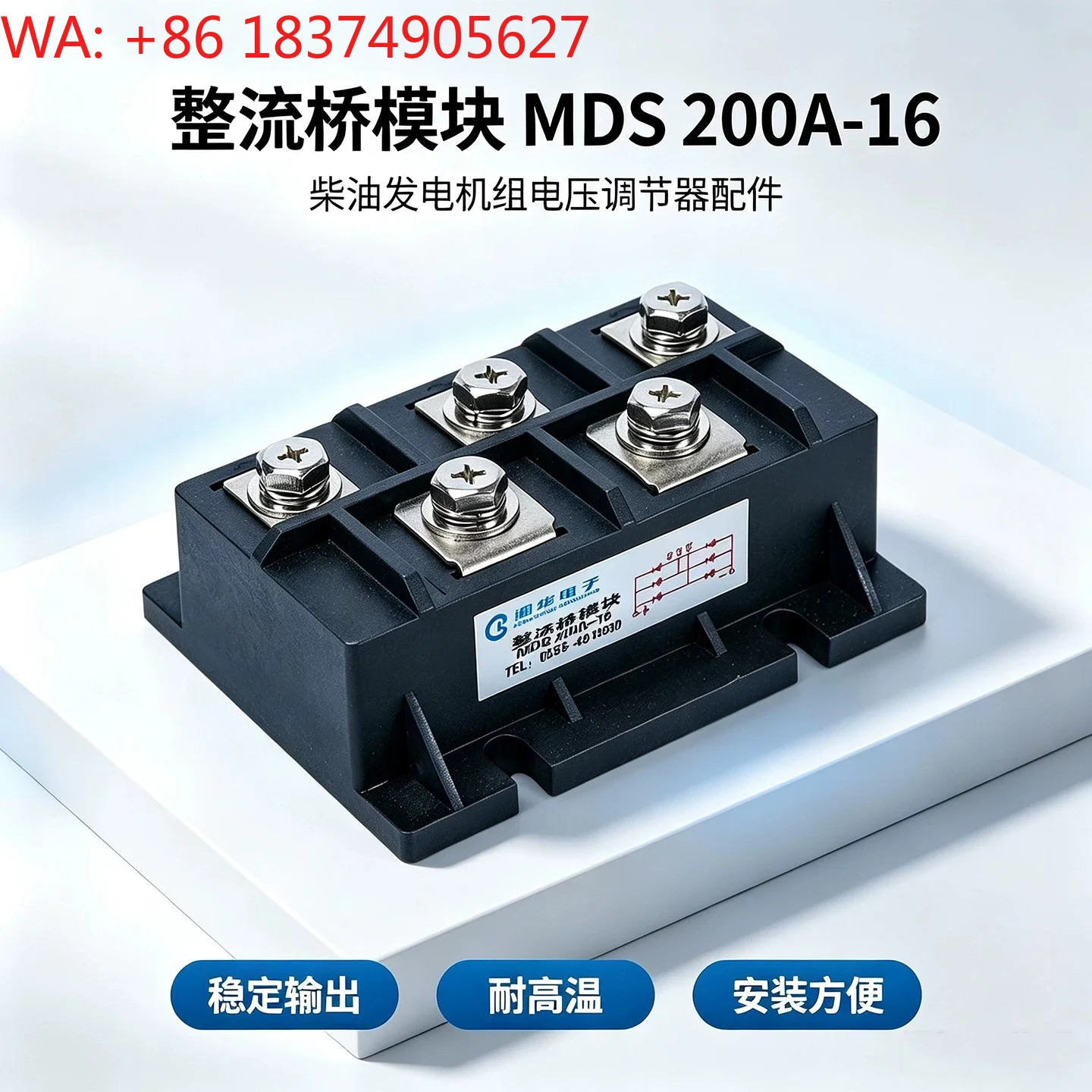 Generator spare parts Changhua rectifier bridge module MDS200A silicon rectifier bridge group three-phase, high power
