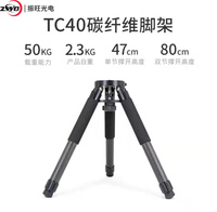 [Spot sale] ZWO AM5 - TC40 carbon fiber tripod