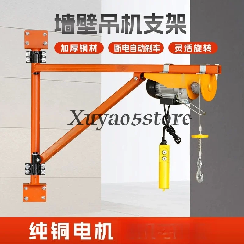 220V Wall-Mounted Electric Hoist - Compact Home Lifting Machine with Column Bracket for Vertical Elevation
