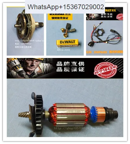 DWP849X Baide D6138 Polishing Machine rotor stator speed control switch carbon brush accessories