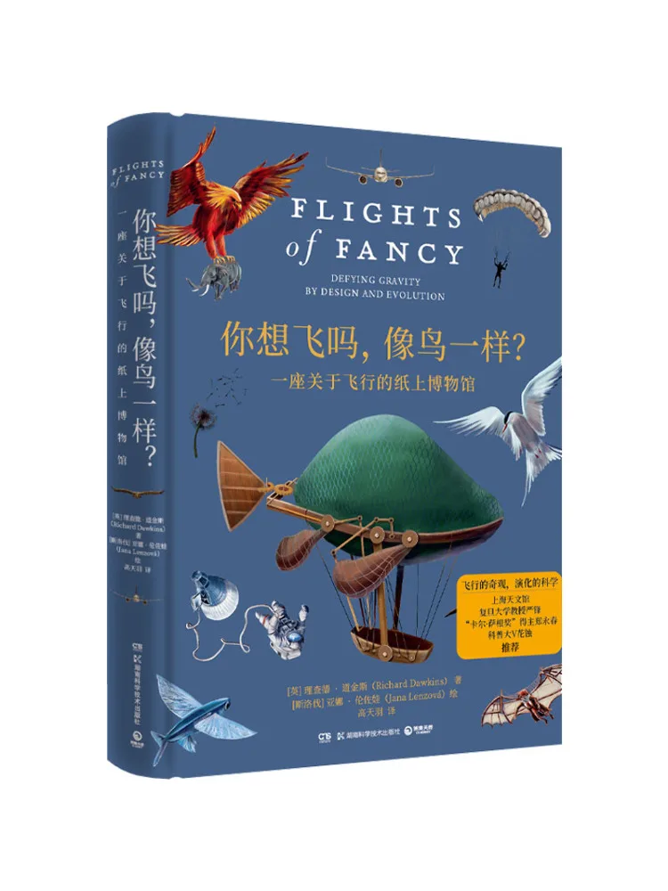 

Book-Winshare Do You Want To Fly Like a Bird