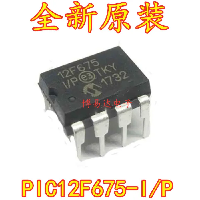 Free shipping  PIC12F675 PIC12F675-I/P DIP-8 IC    10PCS