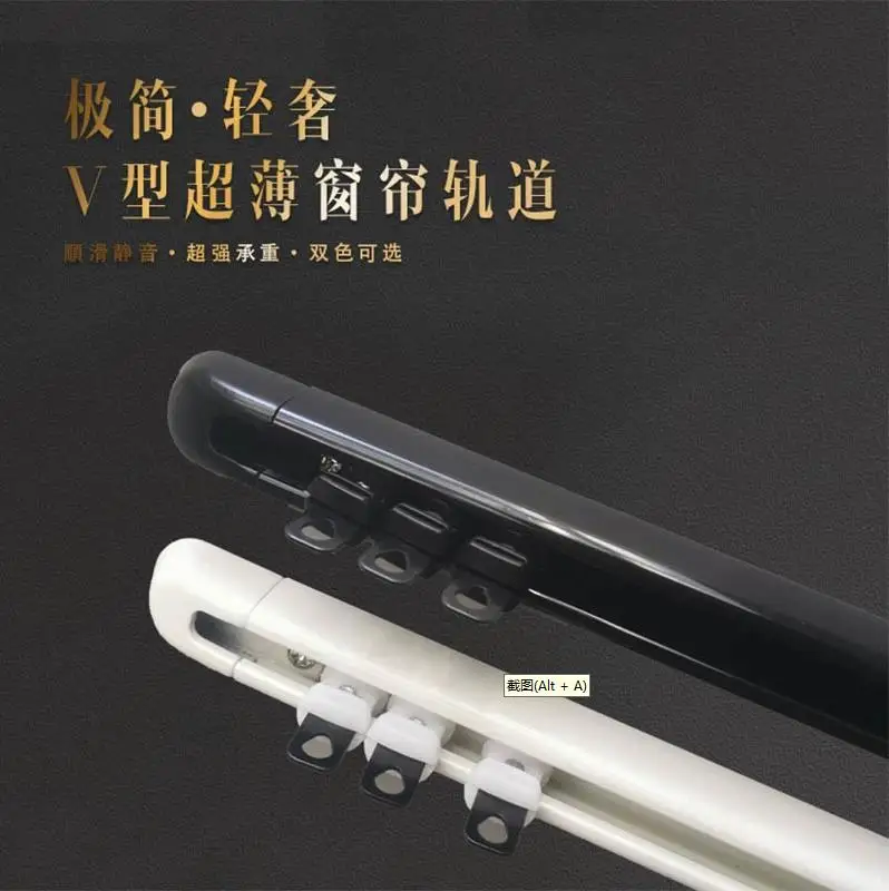 

Thin V-type ultra-thin hidden L-shaped U-shaped slide curtain guide rail aluminum alloy curtain track