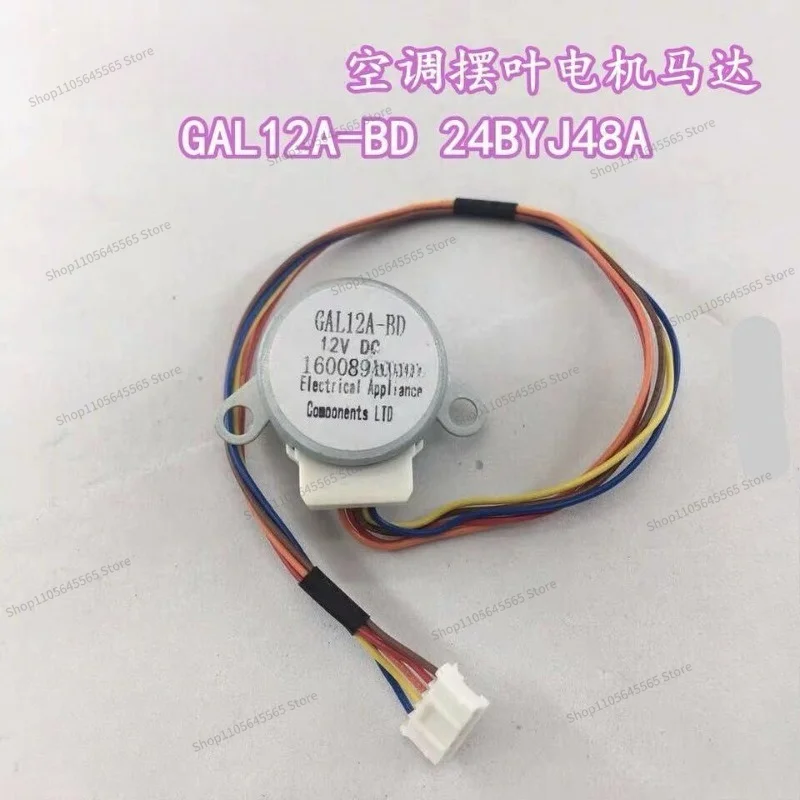 Suitable for on-hook air conditioner pendulum blade air guide and sweeping 12V synchronous stepper motor motor