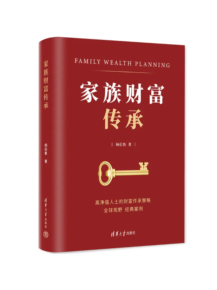 

Книга — Winshare: Семейное наследие и унаследование состояния