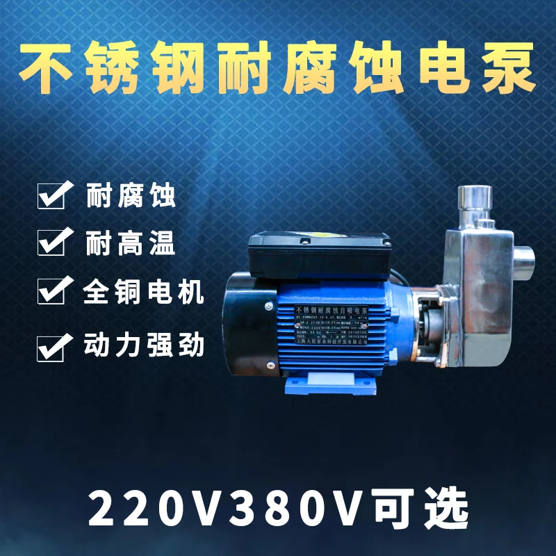 304 stainless steel explosion-proof self-priming pump urea pump gasoline methanol large flow 220380V chemical corrosion r