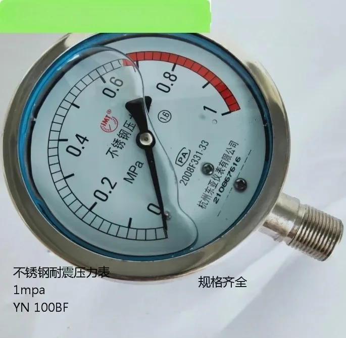 

Stainless steel shock-resistant pressure gauge YN100BF 1MPa304 hydraulic pressure liquid oil immersion anti-vibration
