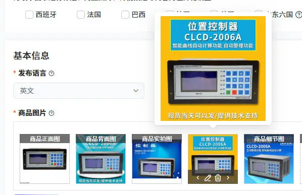 

Цифровой контроллер положения CLCD-2006A с компьютерным управлением для фиксации длины