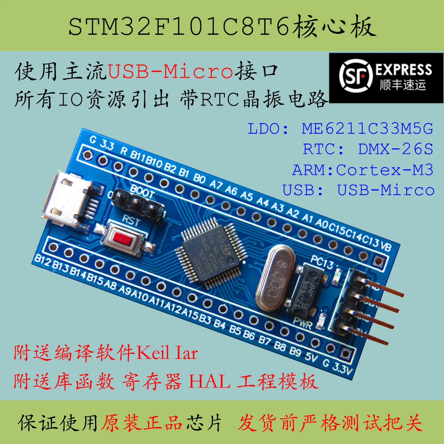 Stm32f101c8t6 코어 보드 Stm32f101 단일 칩 마이크로 컴퓨터 시스템 Cortex M3