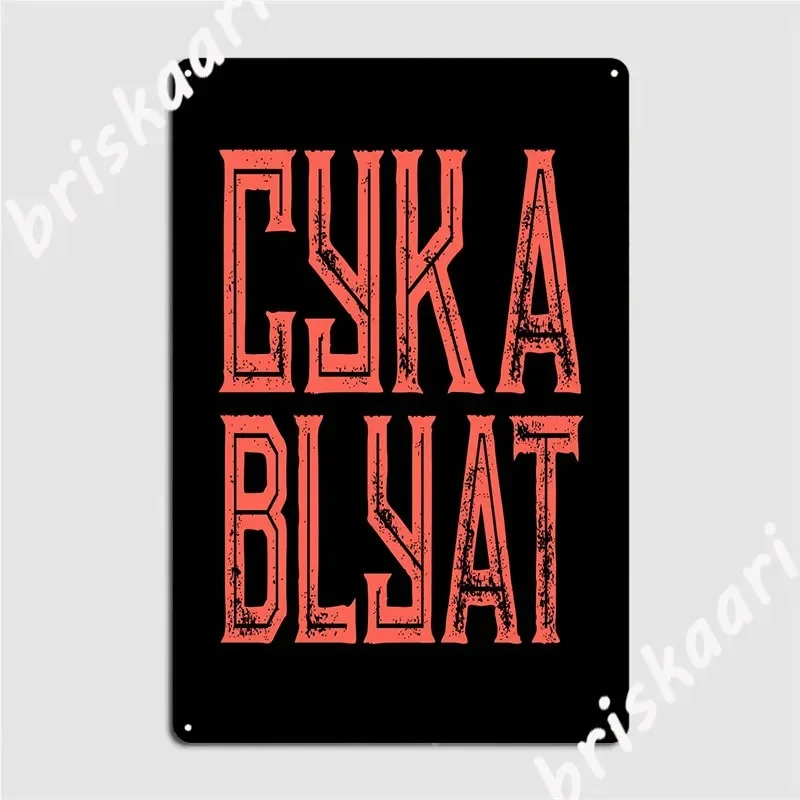 Cyka Blyat Russian Gamer Poster Metal Plaque Cinema Garage Create Plaques Party Tin Sign Poster