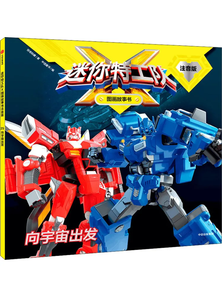 

Книга-Winshare Go To the Universe