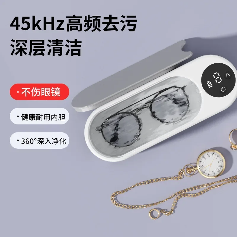 New Ultrasonic Cleaner Household Mini Cleaning Box Vibration Washing Machine for Glasses Jewelry Watch Braces Stain Removal