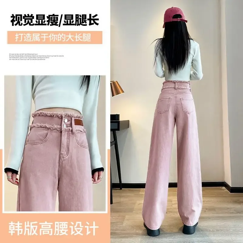 Dirty Pink Wide Leg Jeans for Women Short and Slim Narrow Version Straight Leg Pants High Waist Hanging Feeling Floor Length