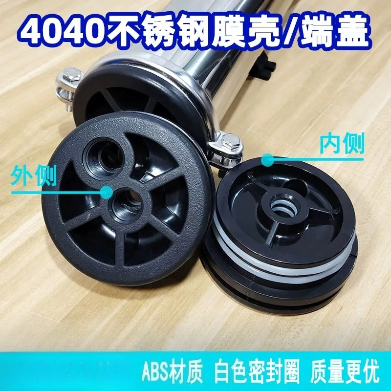 4040 membrane shell head cover universal stainless steel membrane shell end cover sealing reverse osmosis cover double ring plug