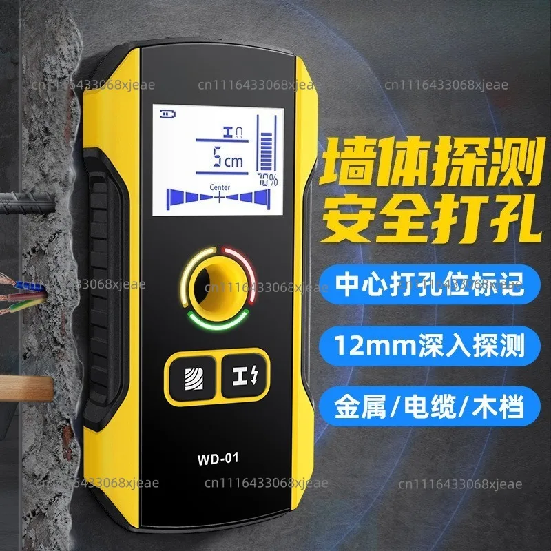 Multifunctional wall detector, wire metal steel bar detector, high-precision load-bearing wall dark line scanning