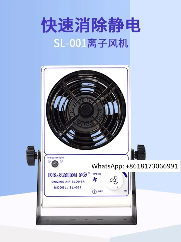 

Ionic fan for electrostatic removal SL-001 industrial electrostatic eliminator, miniature desktop negative ion fan