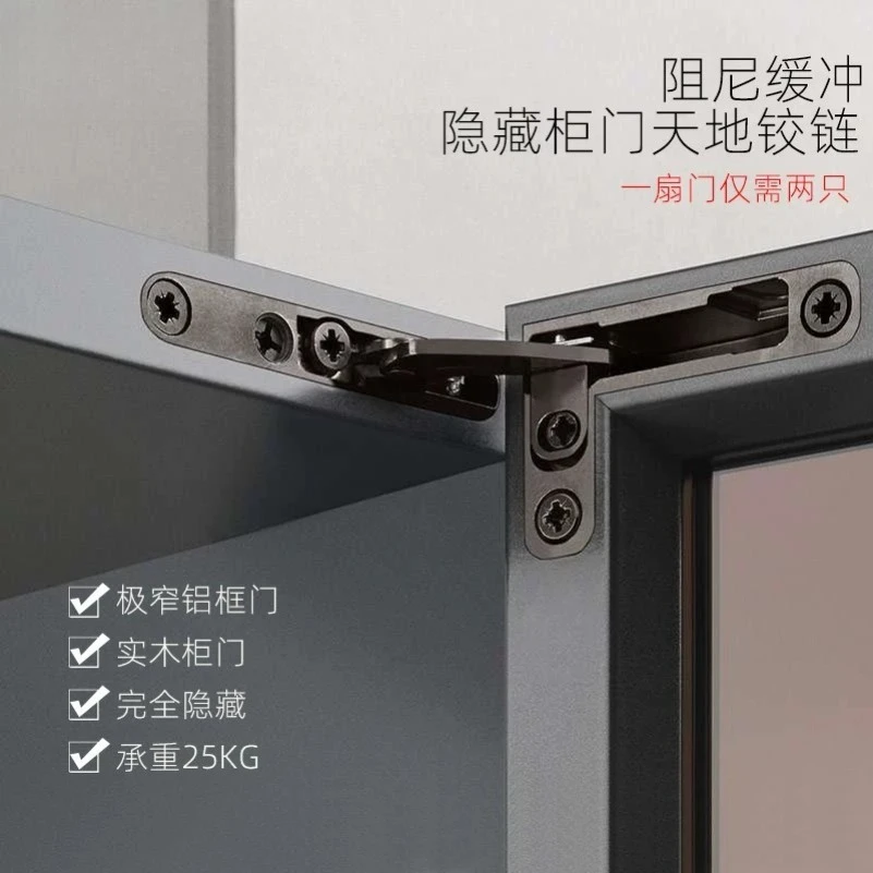 Hidden adjustable heaven and earth hinge cabinet, wine cabinet, invisible door, damping and buffering heavy-duty hinges