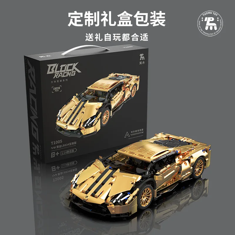 Tuo Mu Building Blocks 1:14 Electroplated Gold Lambo T1005 High difficulty Assembly Sports Car Model Boy Toy